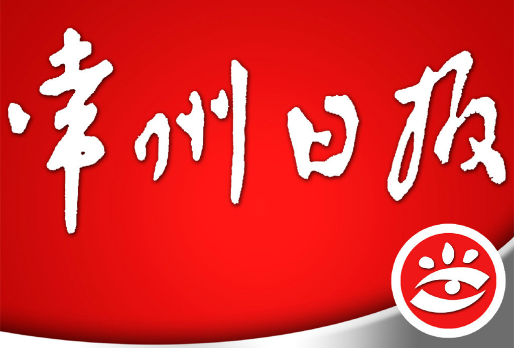 龙美达石材集团合作伙伴常州日报社