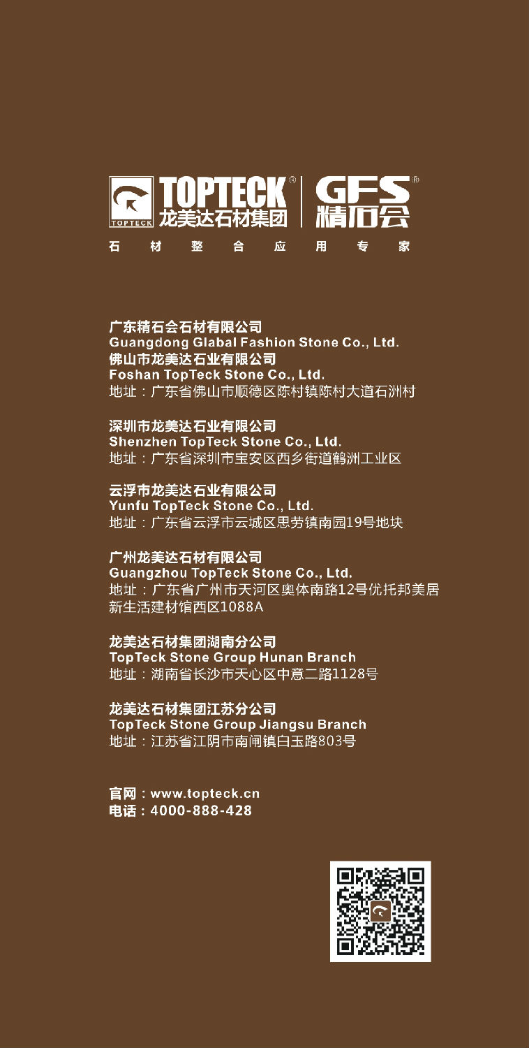 龙美达石材集团湖南分公司