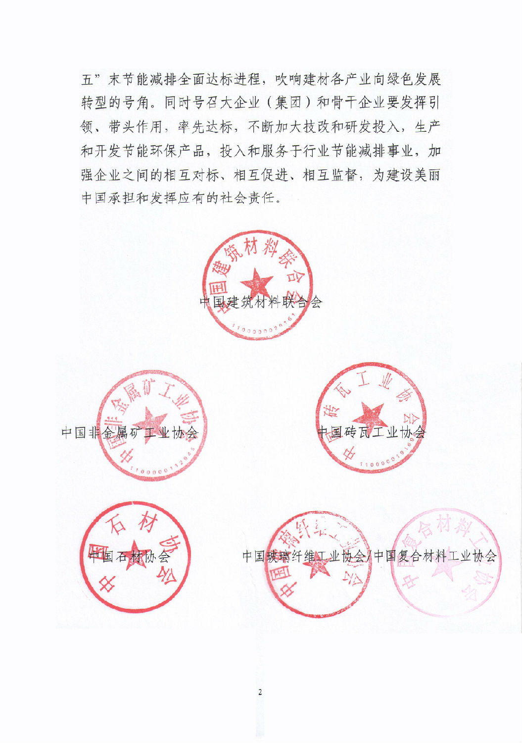 石材节能减排,龙美达石材集团,石材整合应用专家