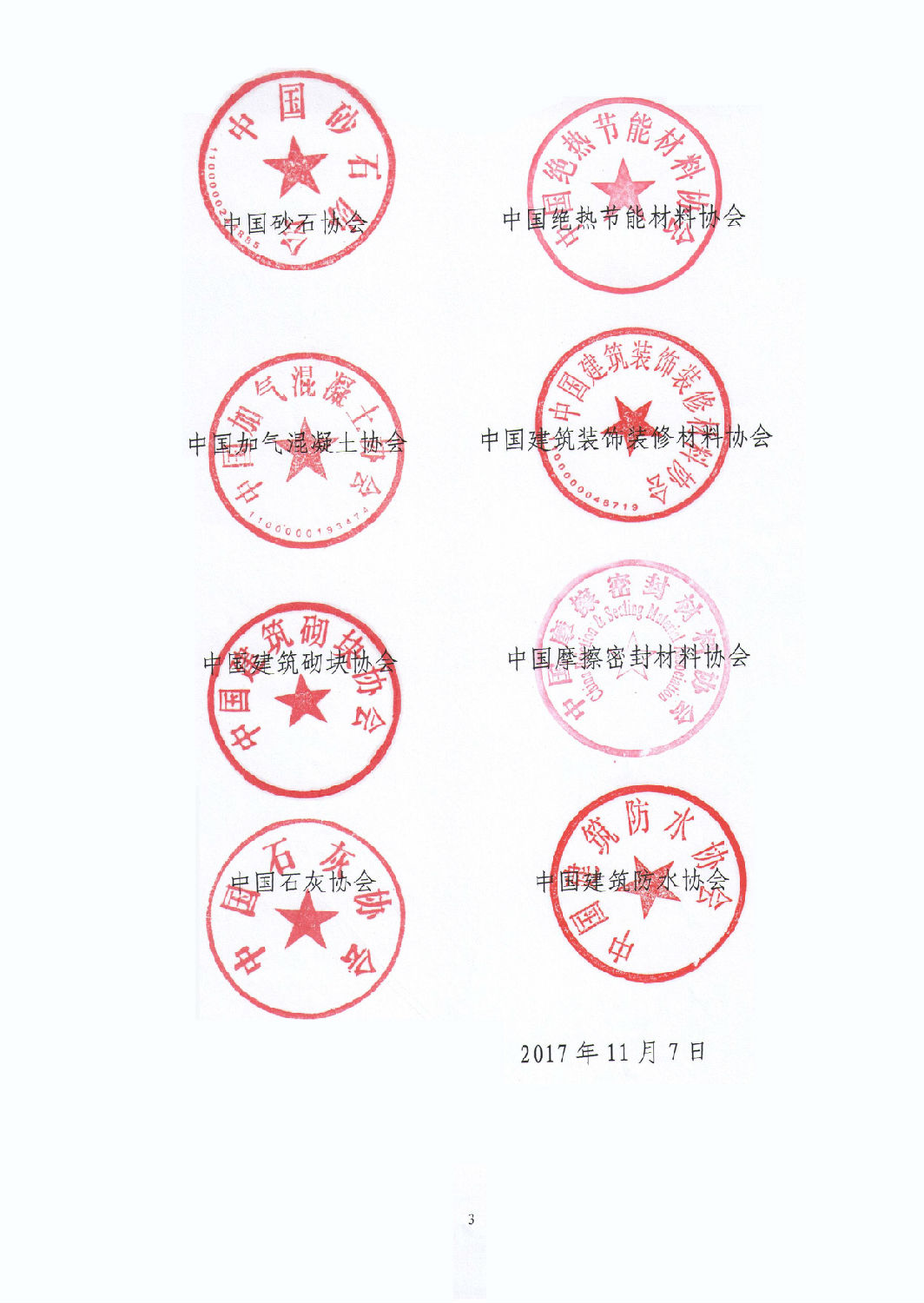 石材节能减排,龙美达石材集团,石材整合应用专家