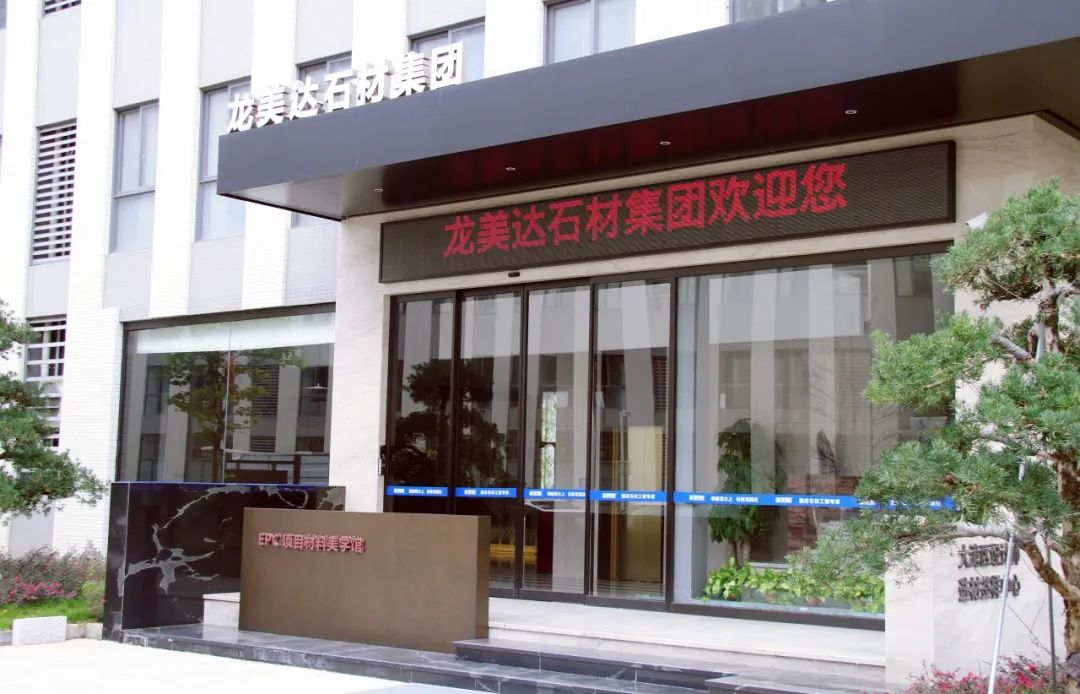 酒店石材工程专家,龙美达石材集团