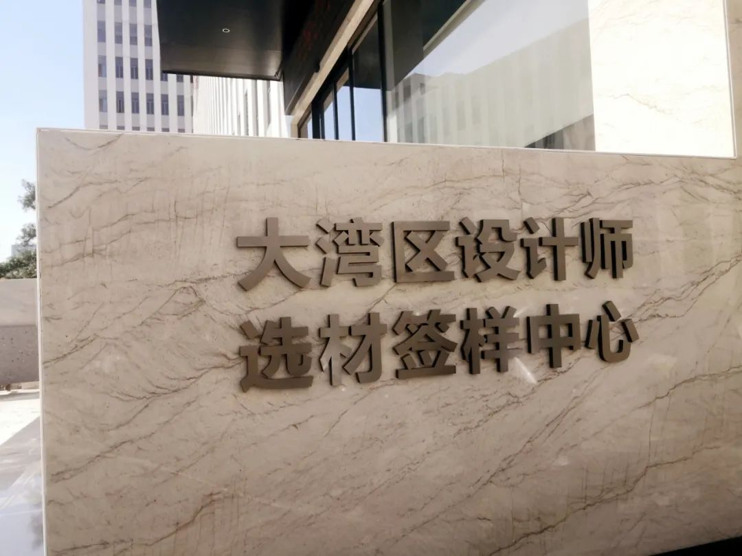 龙美达石材集团总部