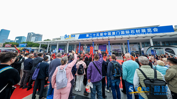 第二十五届中国厦门国际石材展览会圆满闭幕