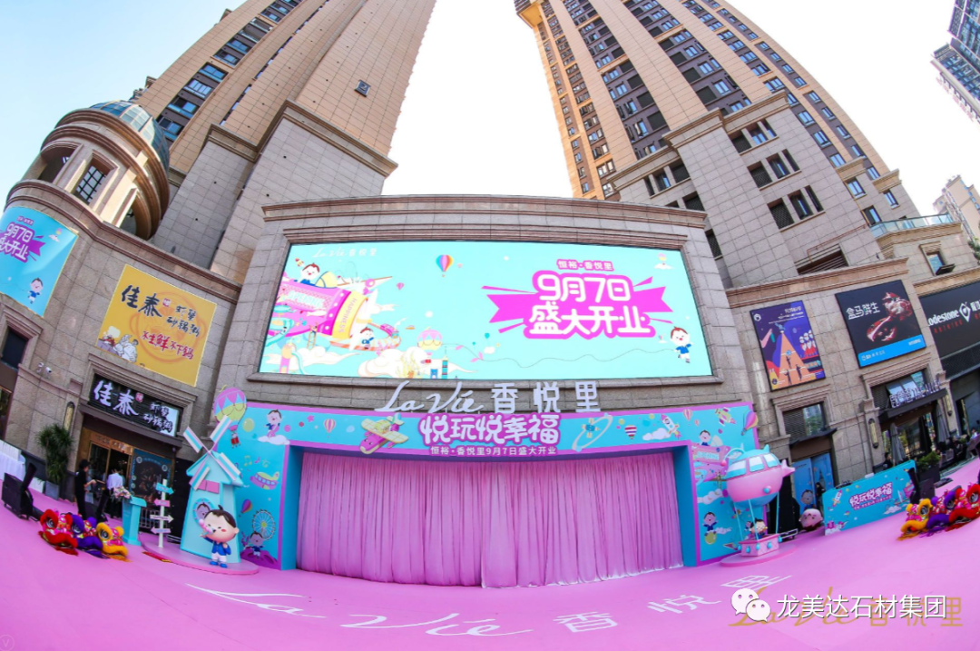 深圳恒裕·香悦里,深圳恒裕集团,恒裕地产,恒裕商业项目