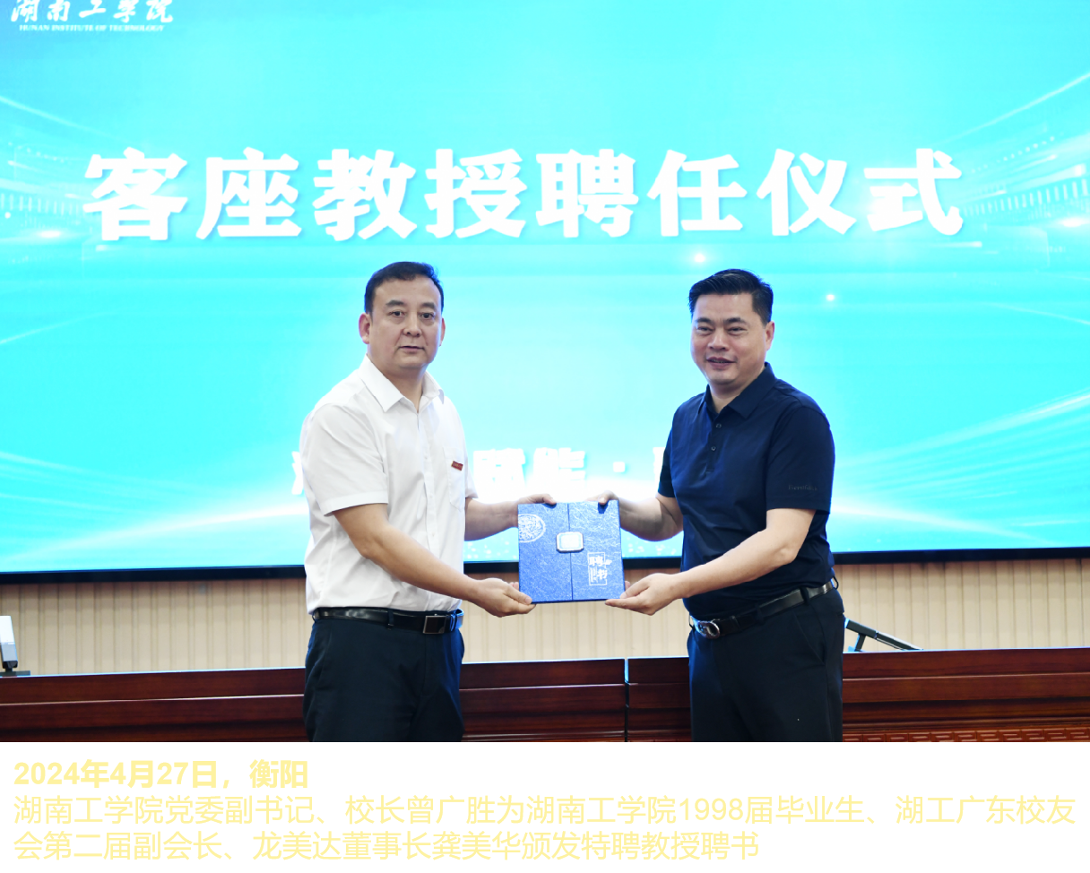 龙美达石材集团董事长龚美华,龙美达龚美华,石材企业家龚美华,湖南双峰人
