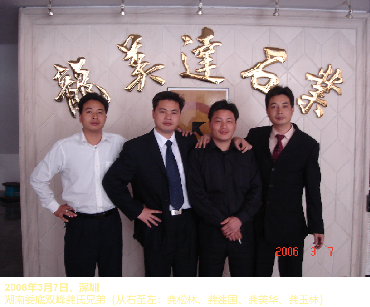 龙美达石材集团董事长龚美华,龙美达龚美华,石材企业家龚美华,湖南双峰人