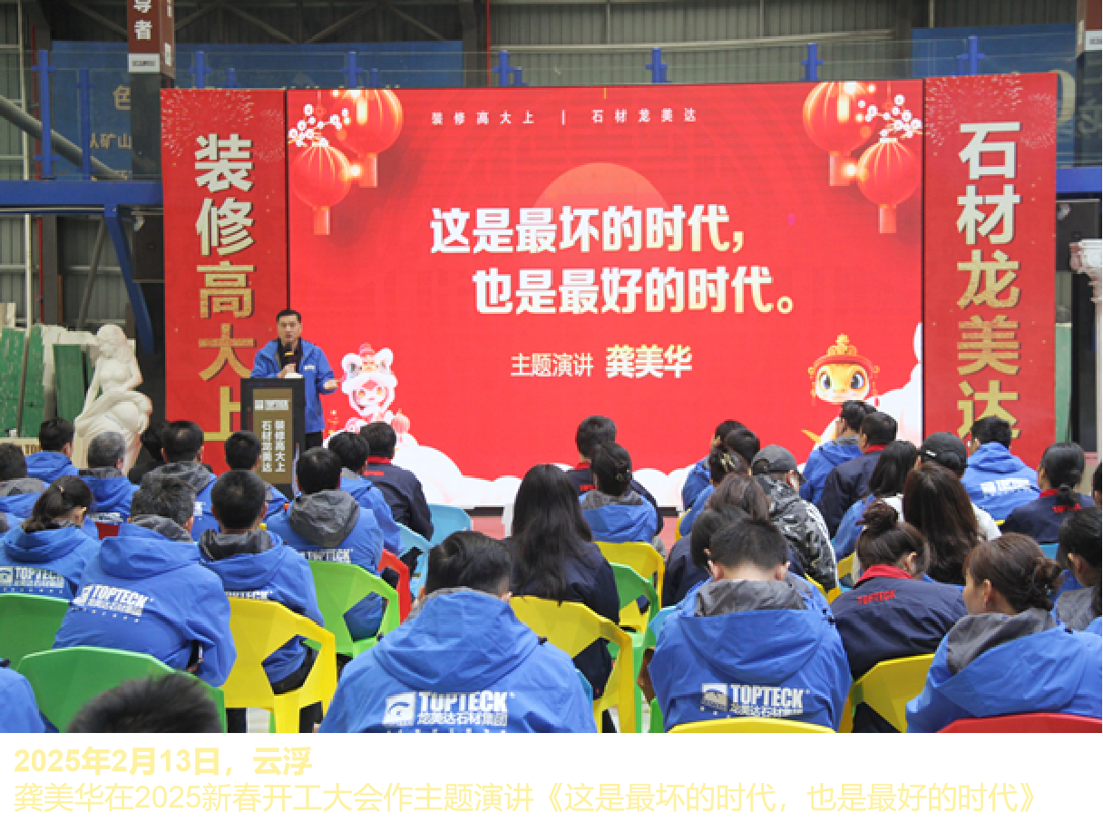 龙美达石材集团董事长龚美华,龙美达龚美华,石材企业家龚美华,湖南双峰人